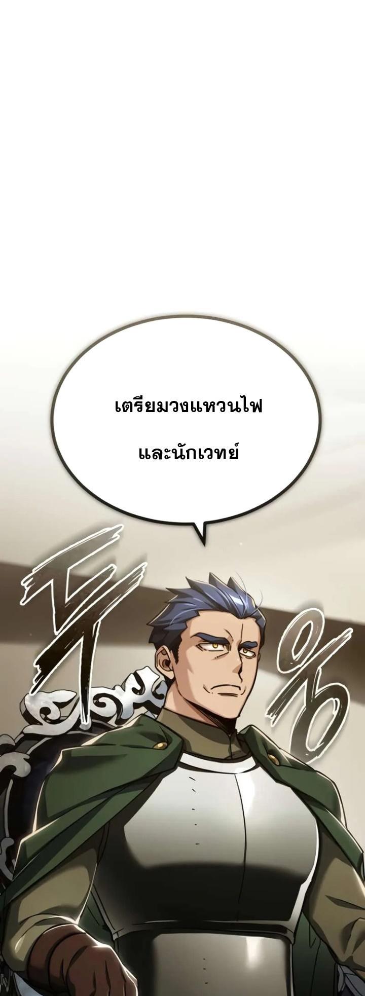 The Heavenly Demon Can’t Live a Normal Life ตอนที่ 104 4