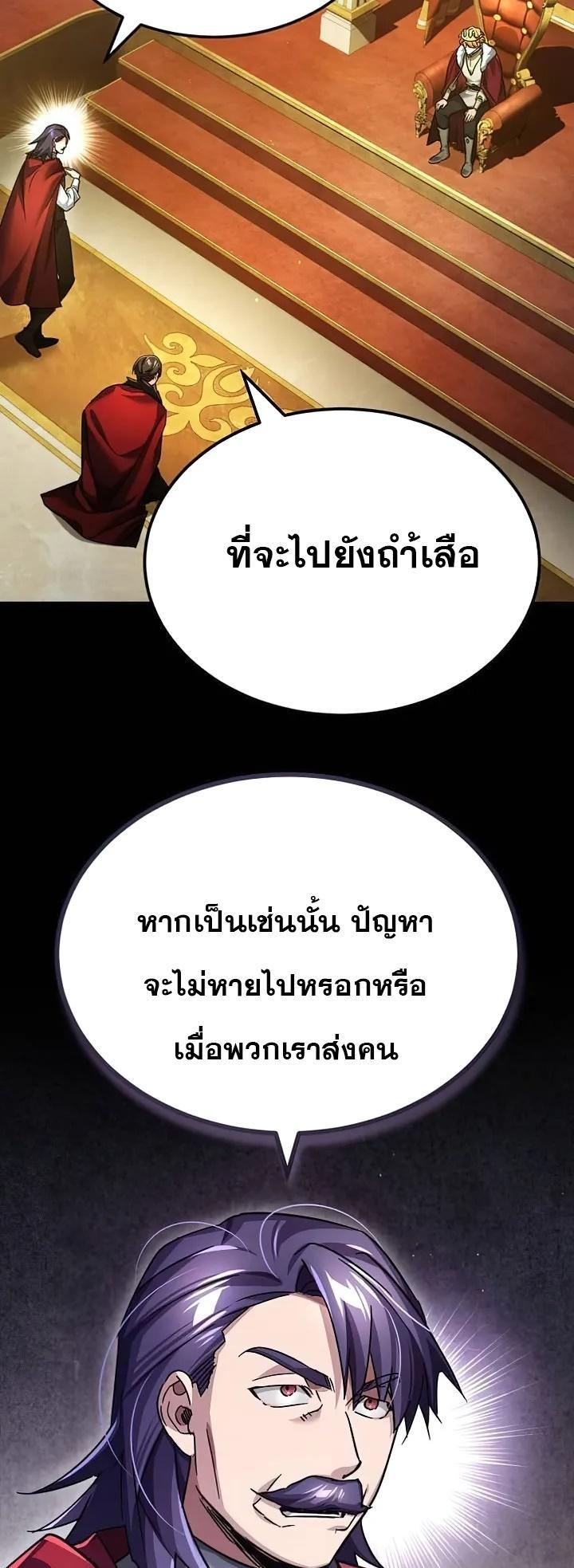 The Heavenly Demon Can’t Live a Normal Life ตอนที่ 107 50