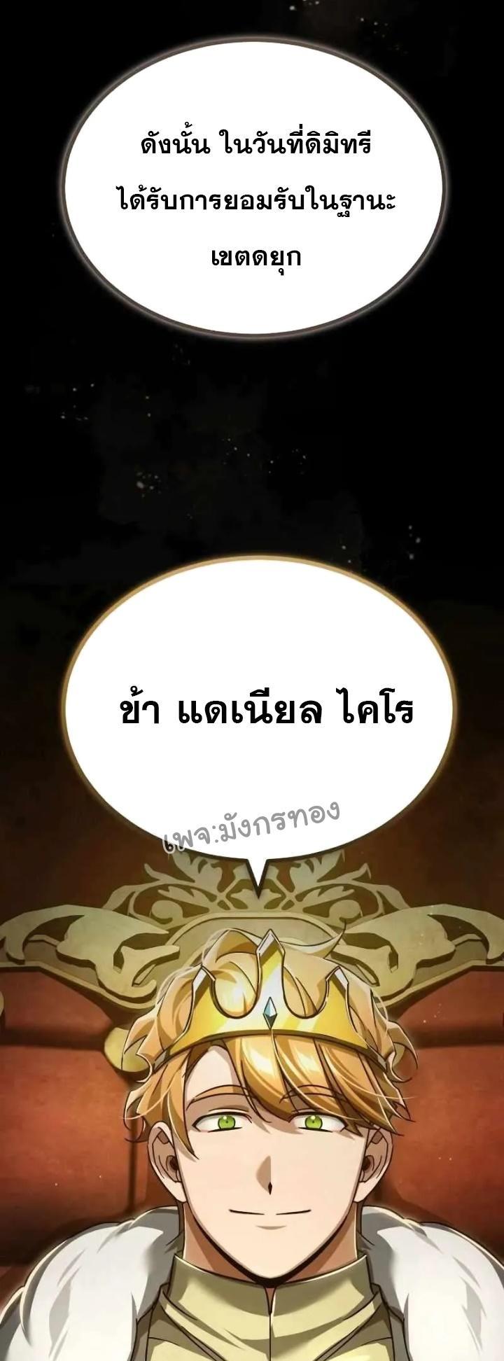 The Heavenly Demon Can’t Live a Normal Life ตอนที่ 109 50