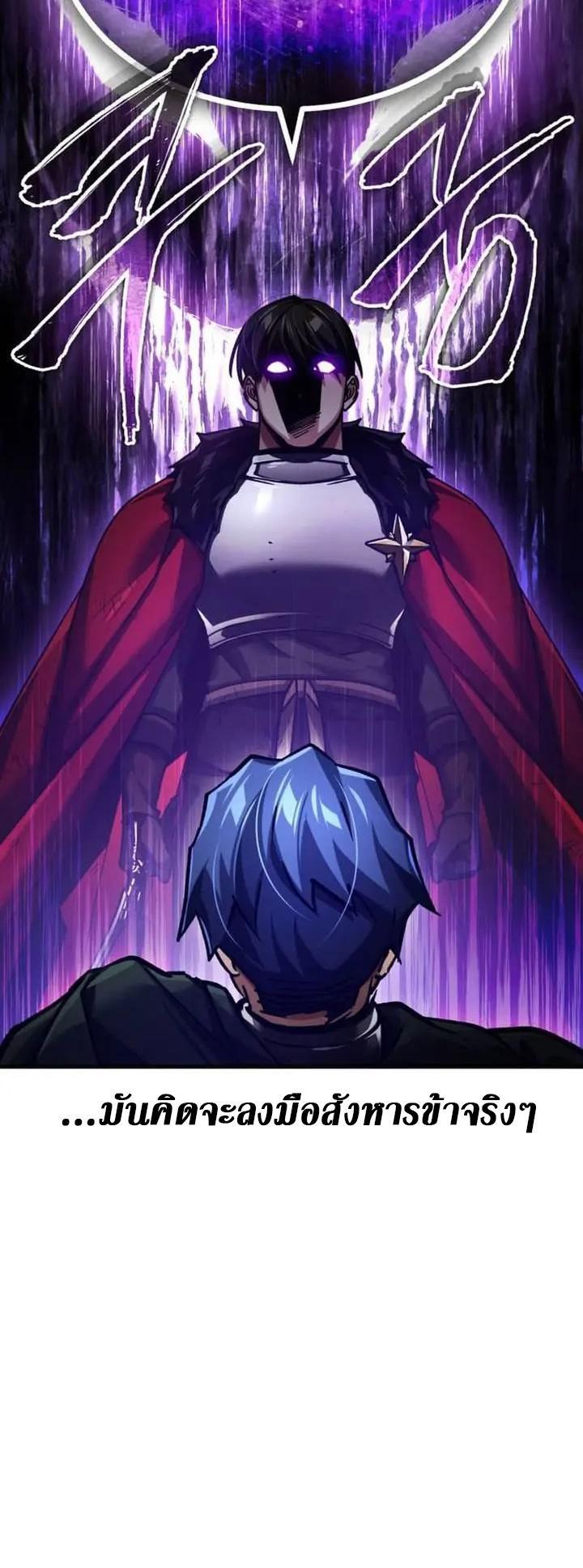 The Heavenly Demon Can’t Live a Normal Life ตอนที่ 106 50