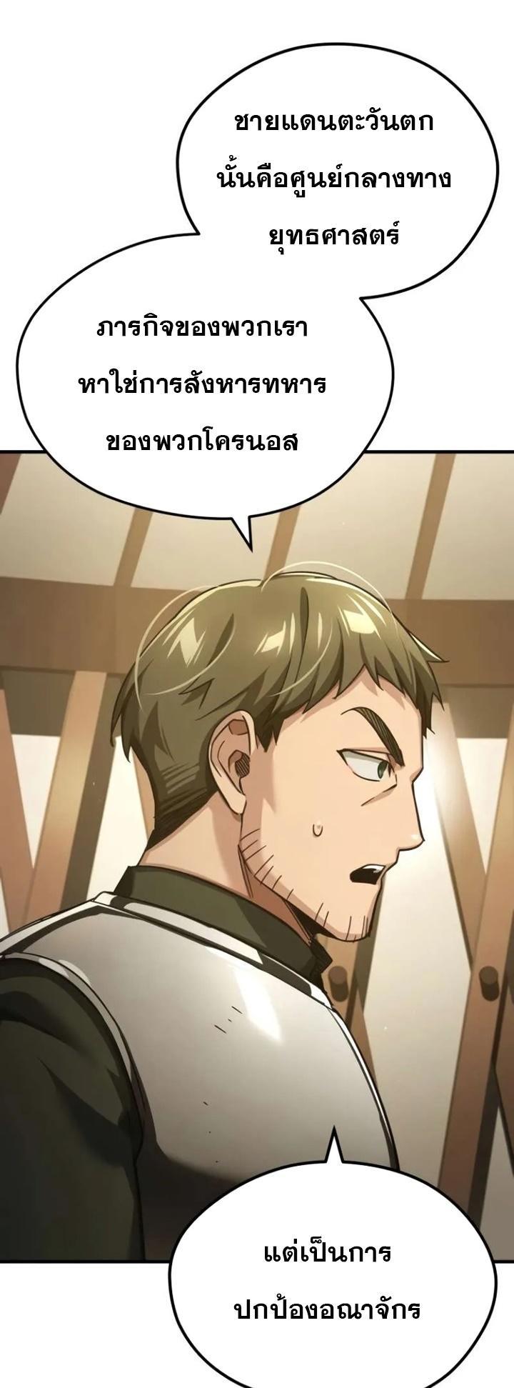The Heavenly Demon Can’t Live a Normal Life ตอนที่ 104 51