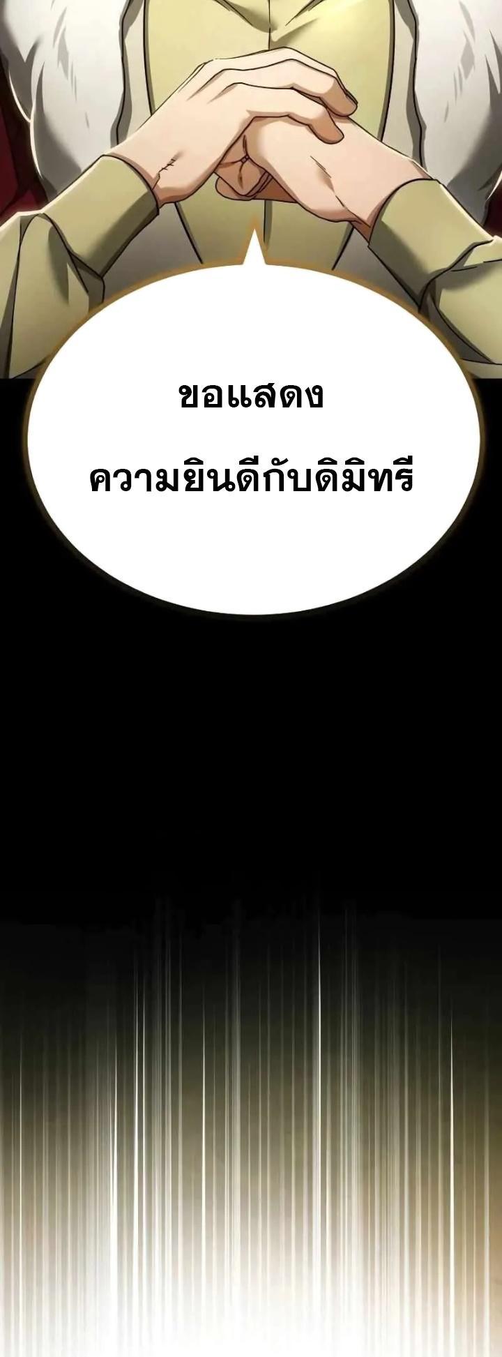 The Heavenly Demon Can’t Live a Normal Life ตอนที่ 109 51