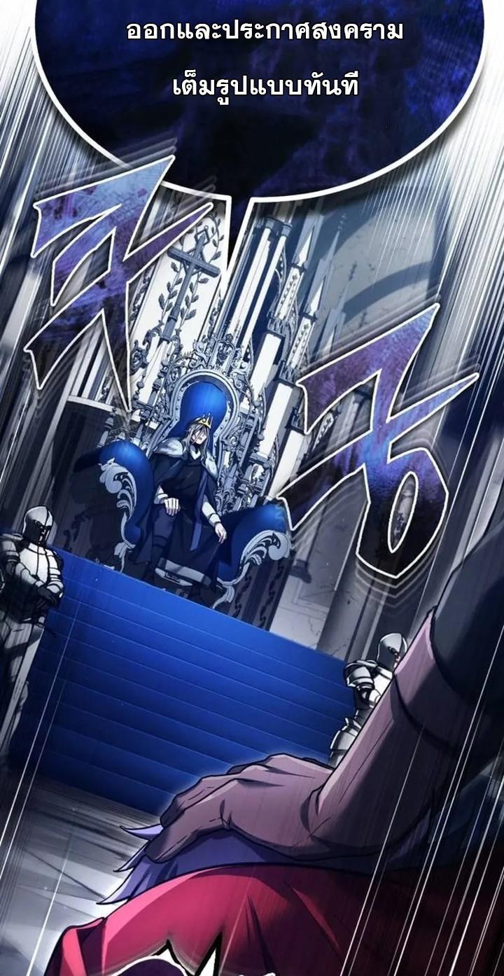 The Heavenly Demon Can’t Live a Normal Life ตอนที่ 108 51