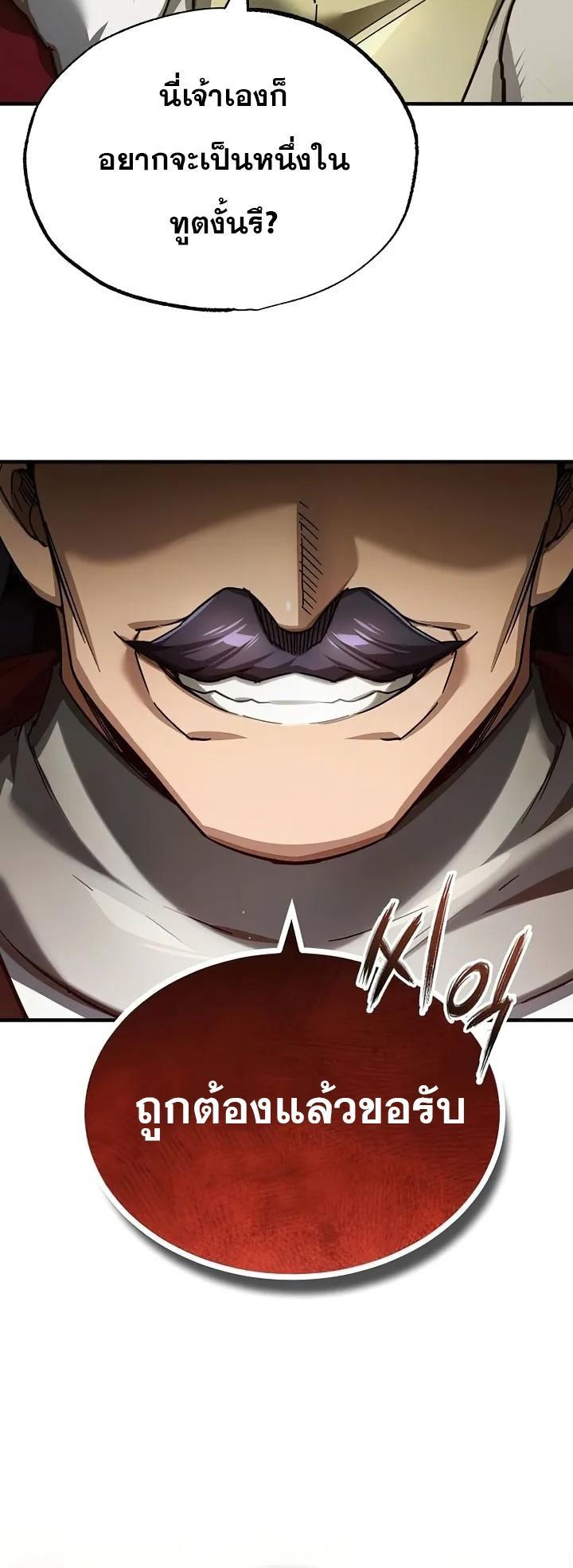 The Heavenly Demon Can’t Live a Normal Life ตอนที่ 107 52
