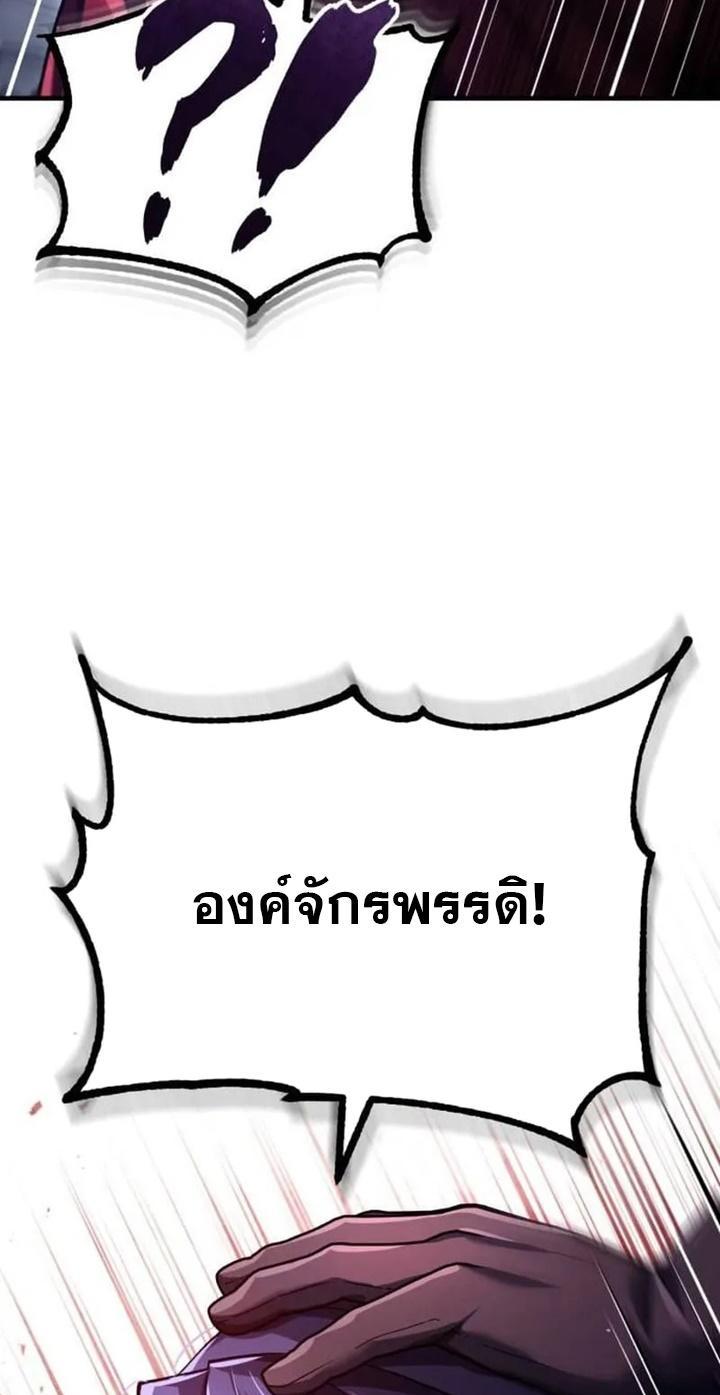 The Heavenly Demon Can’t Live a Normal Life ตอนที่ 108 52