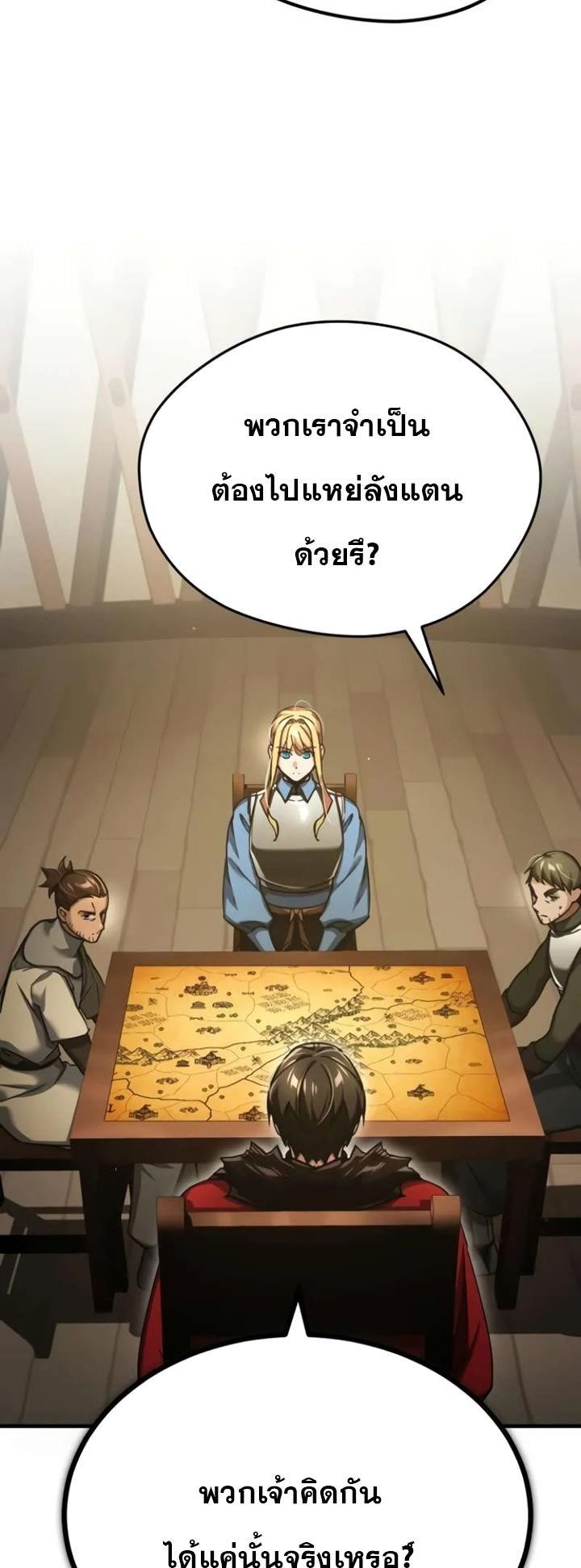 The Heavenly Demon Can’t Live a Normal Life ตอนที่ 104 52