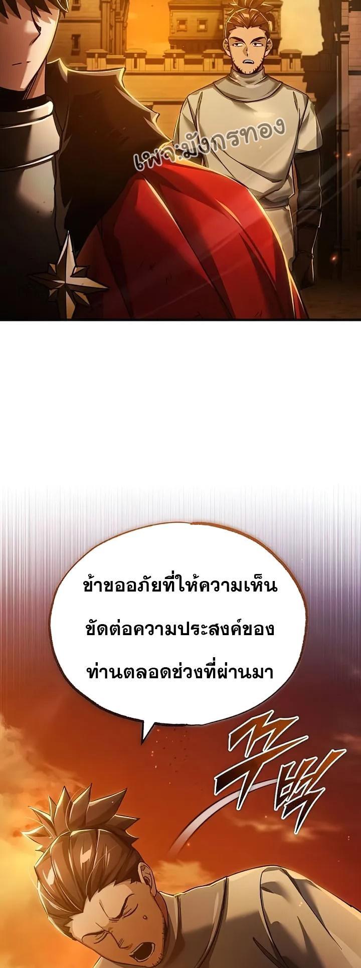 The Heavenly Demon Can’t Live a Normal Life ตอนที่ 107 5