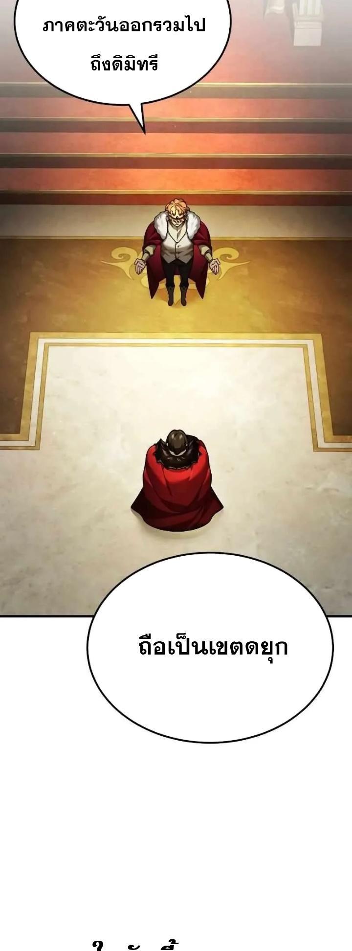 The Heavenly Demon Can’t Live a Normal Life ตอนที่ 109 53