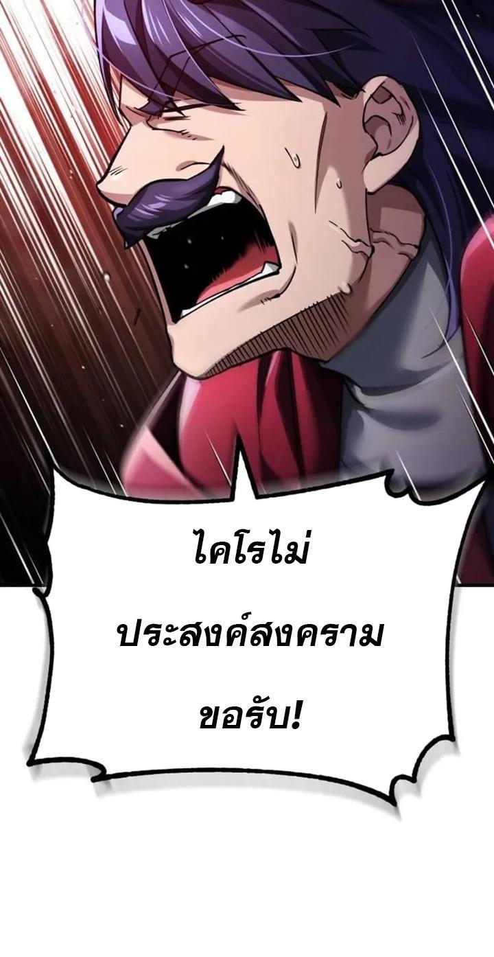 The Heavenly Demon Can’t Live a Normal Life ตอนที่ 108 53