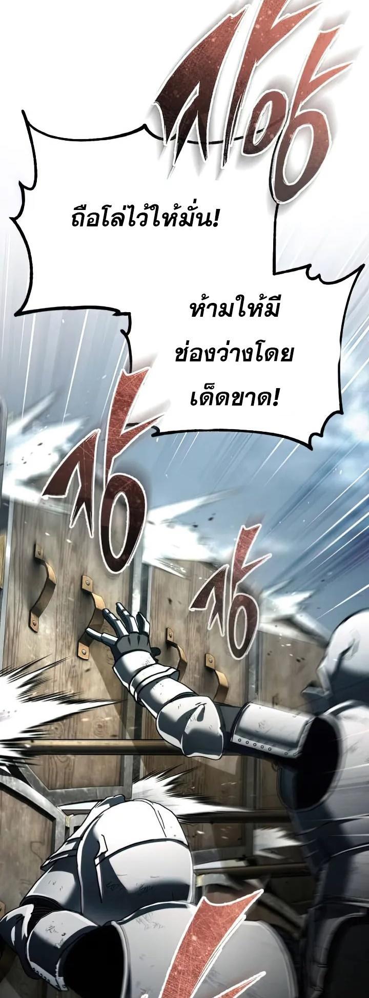 The Heavenly Demon Can’t Live a Normal Life ตอนที่ 105 54