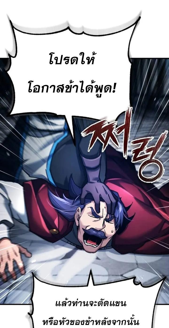The Heavenly Demon Can’t Live a Normal Life ตอนที่ 108 54