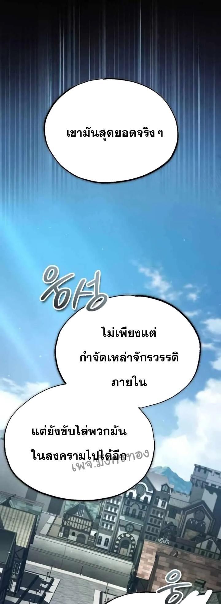The Heavenly Demon Can’t Live a Normal Life ตอนที่ 109 55