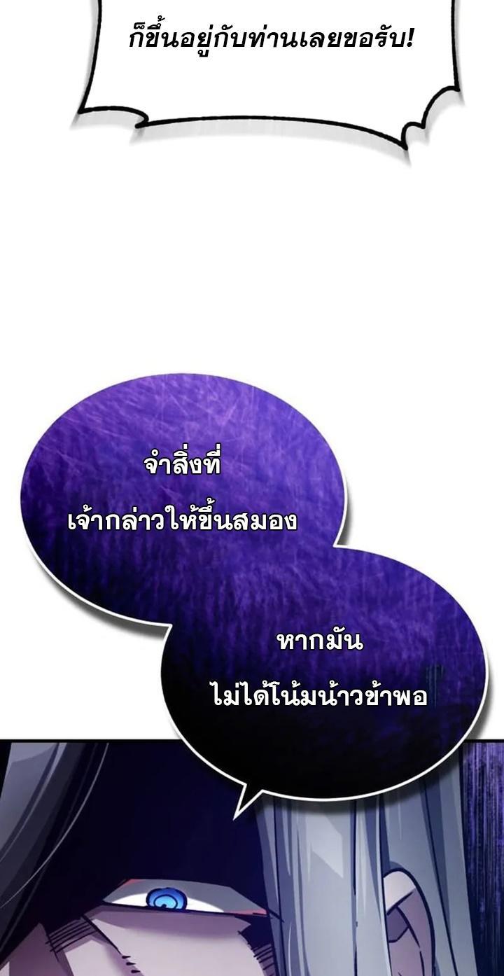 The Heavenly Demon Can’t Live a Normal Life ตอนที่ 108 55