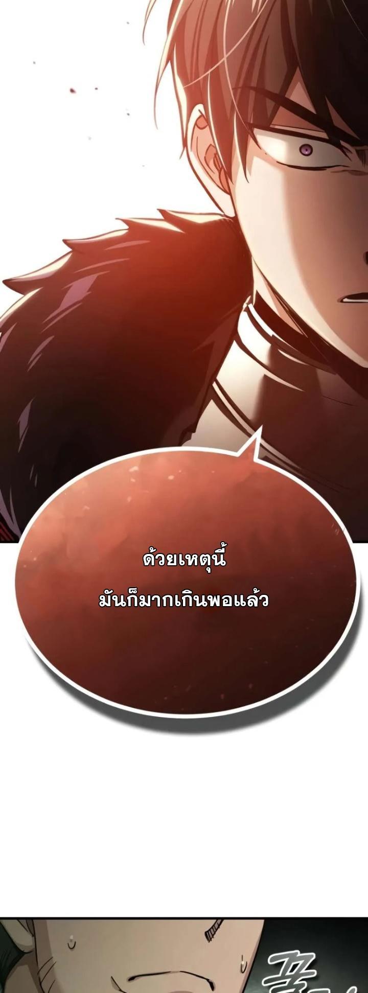 The Heavenly Demon Can’t Live a Normal Life ตอนที่ 104 55
