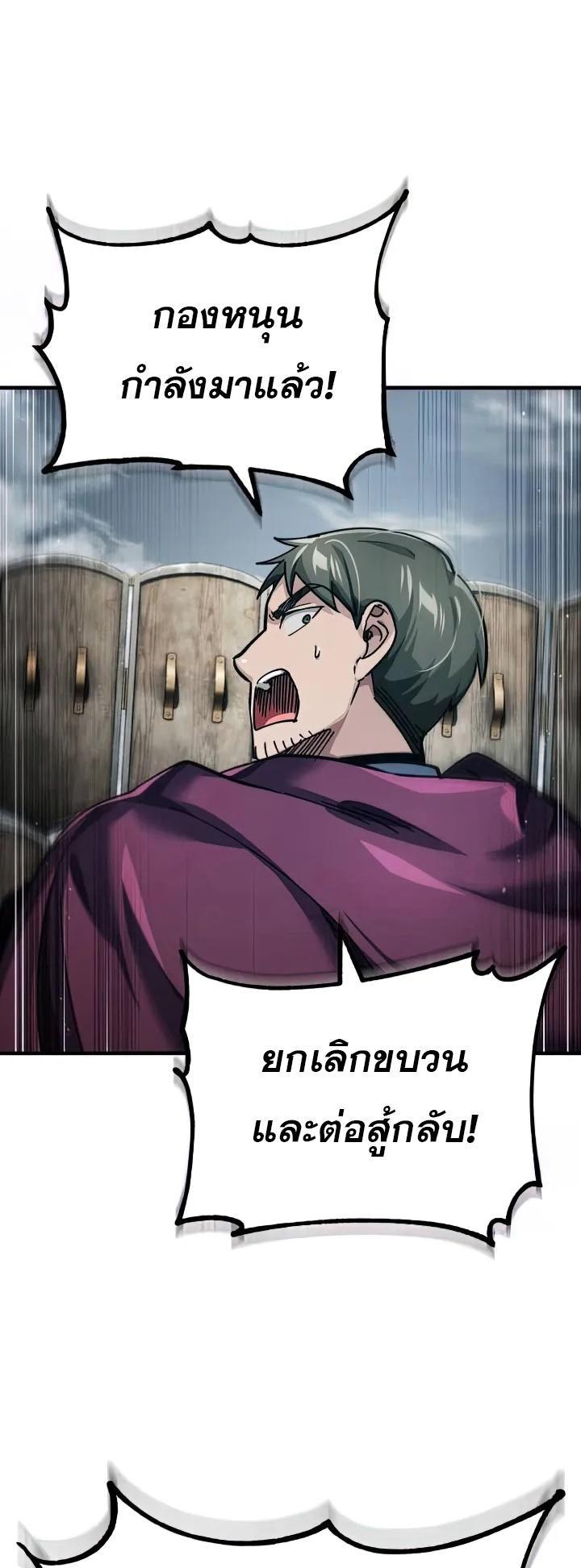 The Heavenly Demon Can’t Live a Normal Life ตอนที่ 105 56