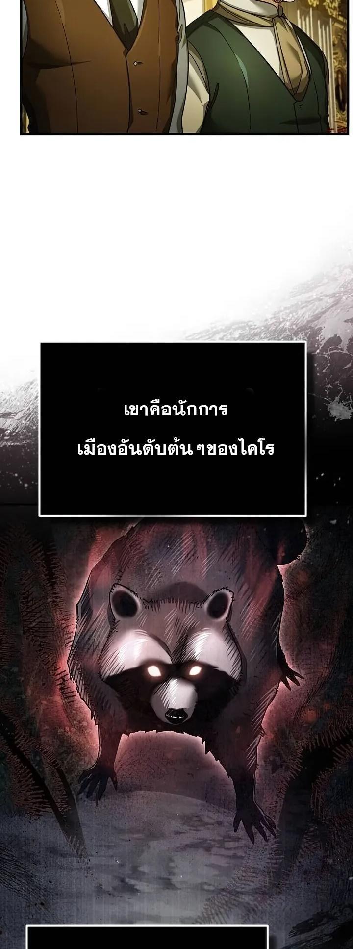 The Heavenly Demon Can’t Live a Normal Life ตอนที่ 107 56