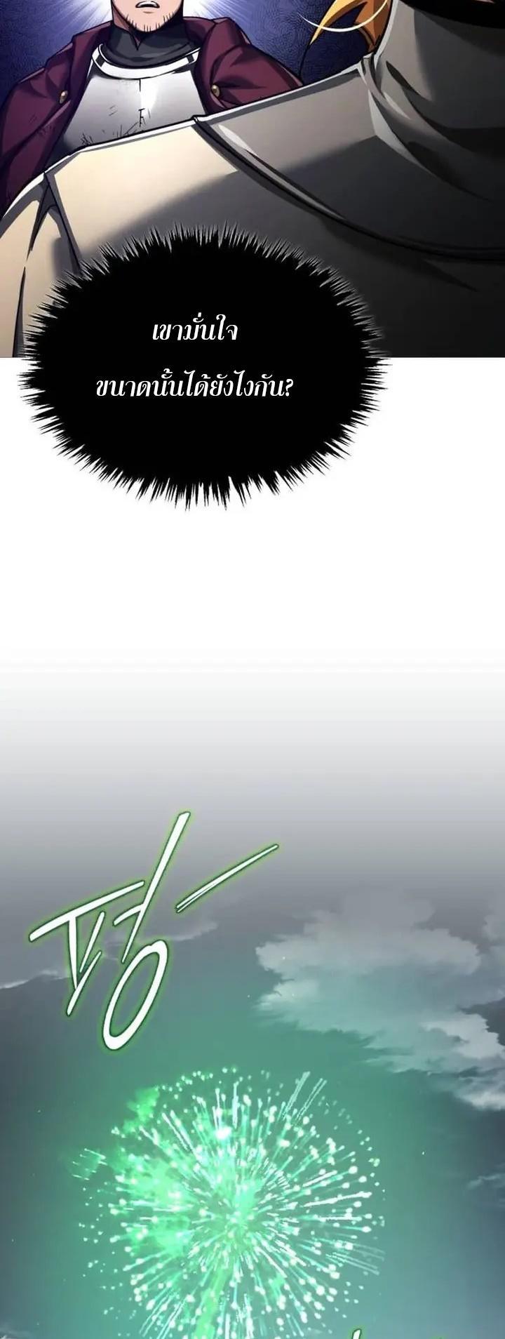 The Heavenly Demon Can’t Live a Normal Life ตอนที่ 106 56