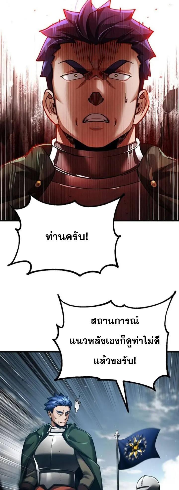 The Heavenly Demon Can’t Live a Normal Life ตอนที่ 106 5