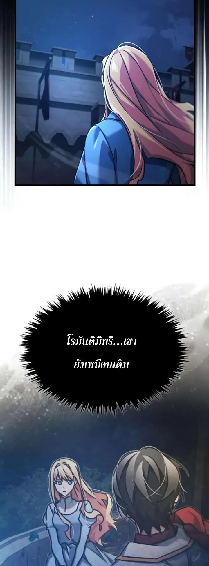 The Heavenly Demon Can’t Live a Normal Life ตอนที่ 104 57