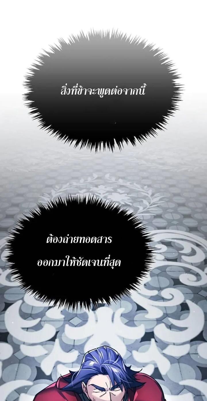 The Heavenly Demon Can’t Live a Normal Life ตอนที่ 108 57