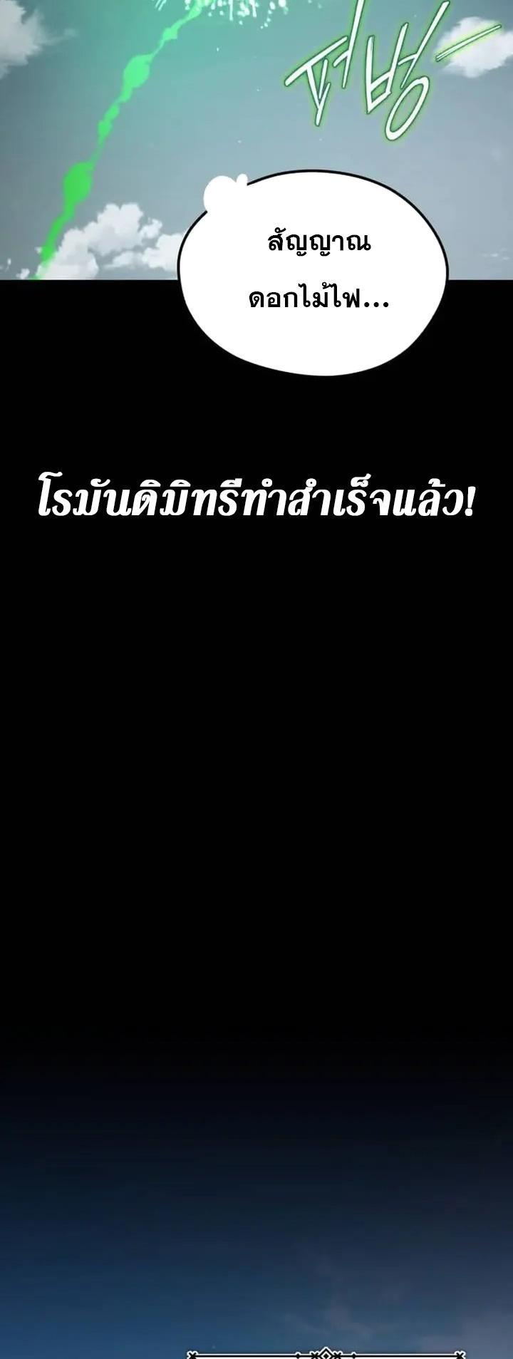The Heavenly Demon Can’t Live a Normal Life ตอนที่ 106 57