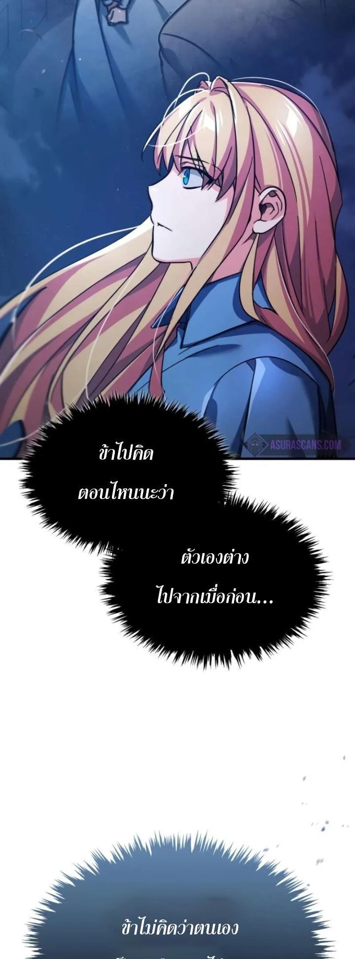 The Heavenly Demon Can’t Live a Normal Life ตอนที่ 104 58