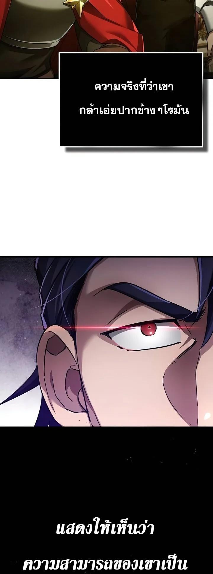 The Heavenly Demon Can’t Live a Normal Life ตอนที่ 107 58