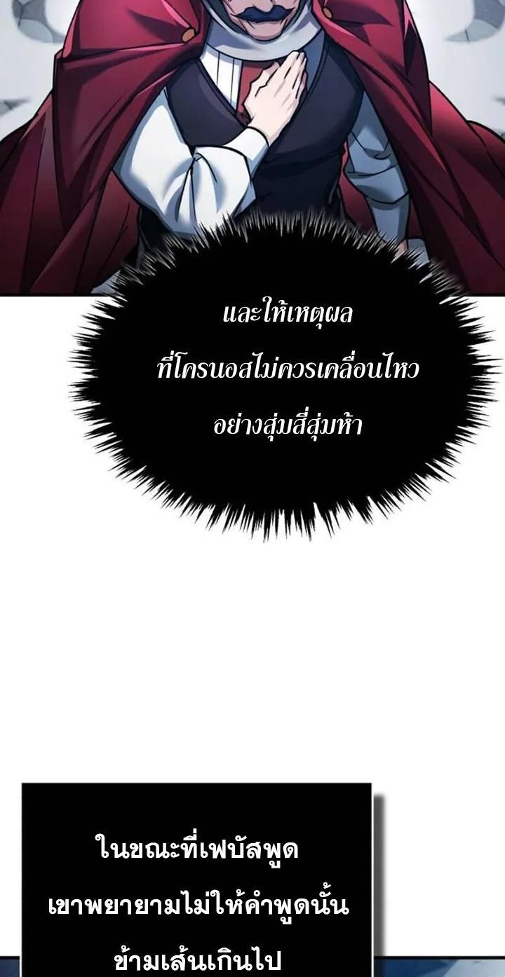 The Heavenly Demon Can’t Live a Normal Life ตอนที่ 108 58