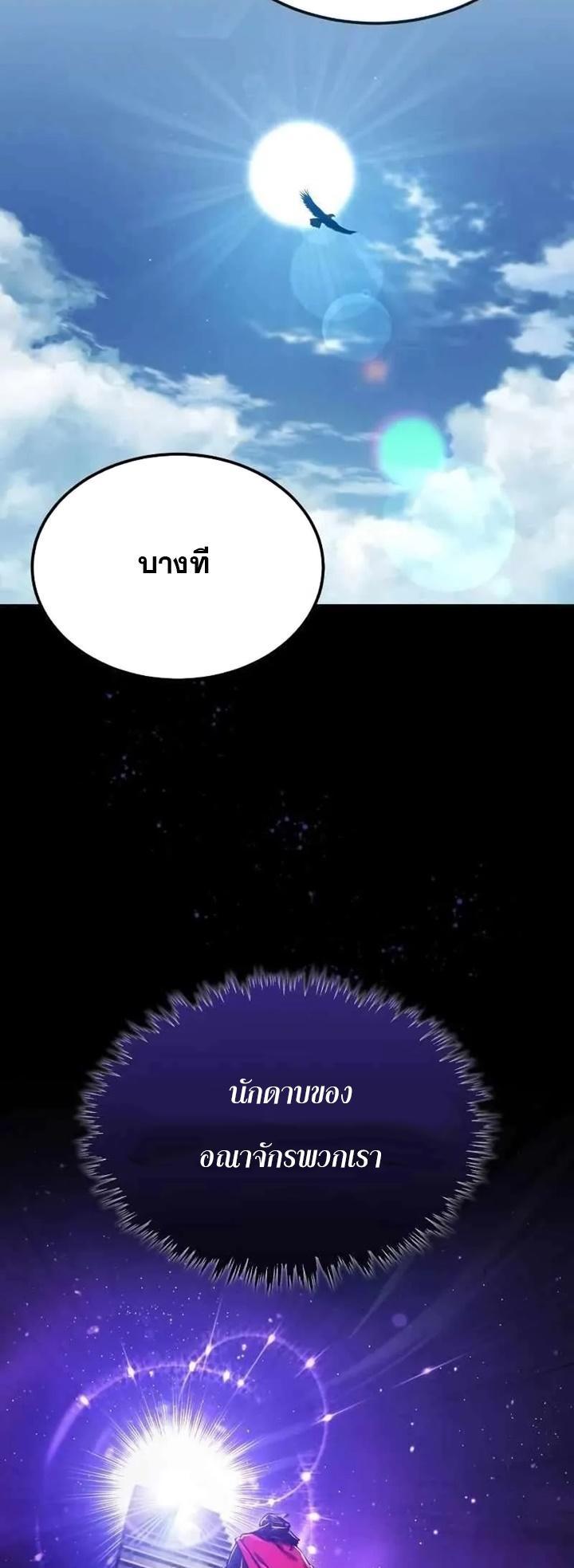 The Heavenly Demon Can’t Live a Normal Life ตอนที่ 109 58