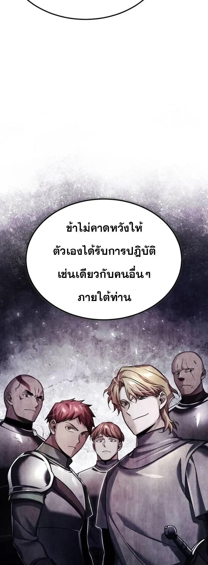 The Heavenly Demon Can’t Live a Normal Life ตอนที่ 108 5
