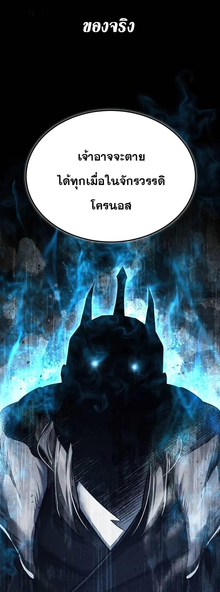 The Heavenly Demon Can’t Live a Normal Life ตอนที่ 107 59