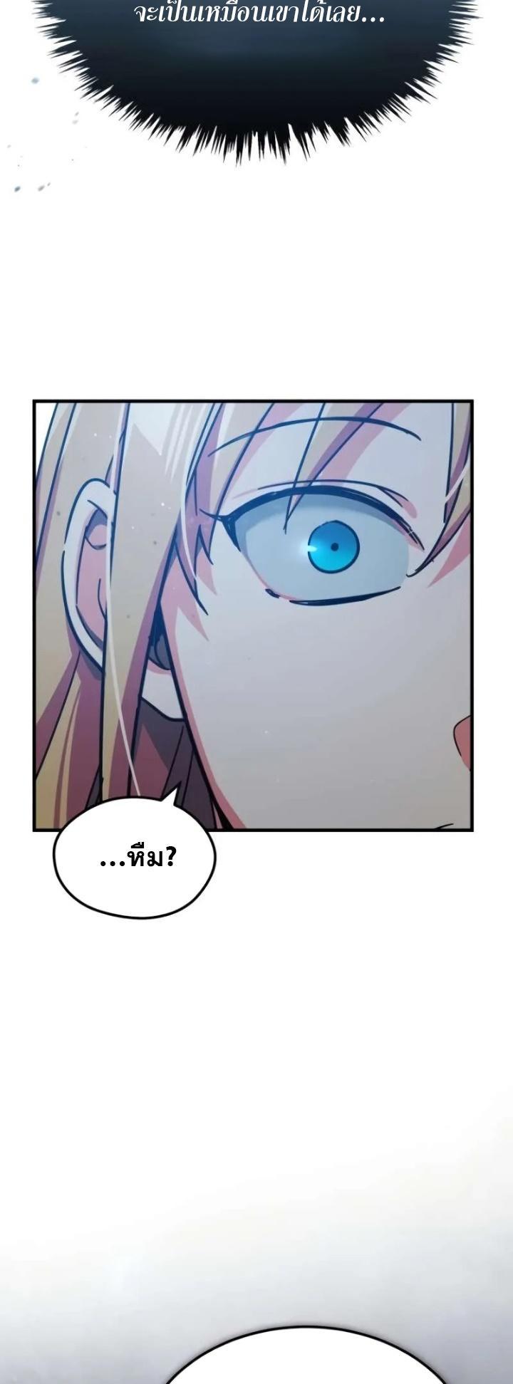The Heavenly Demon Can’t Live a Normal Life ตอนที่ 104 59