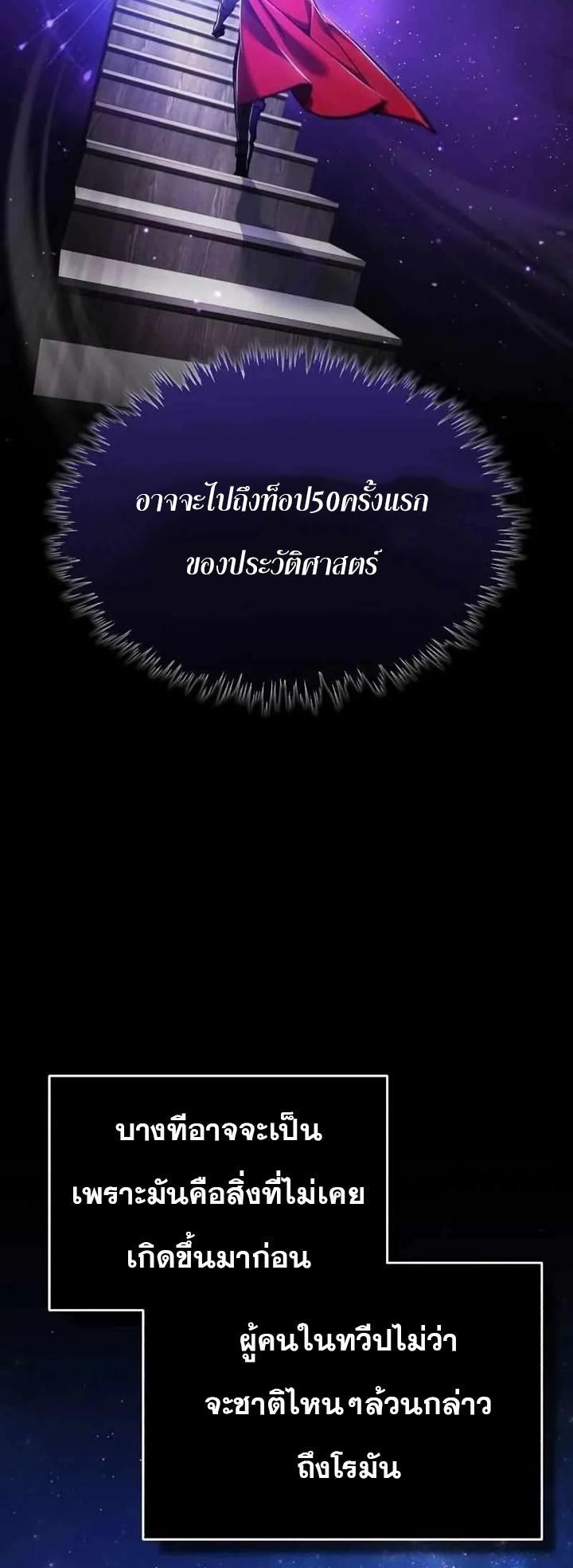 The Heavenly Demon Can’t Live a Normal Life ตอนที่ 109 59