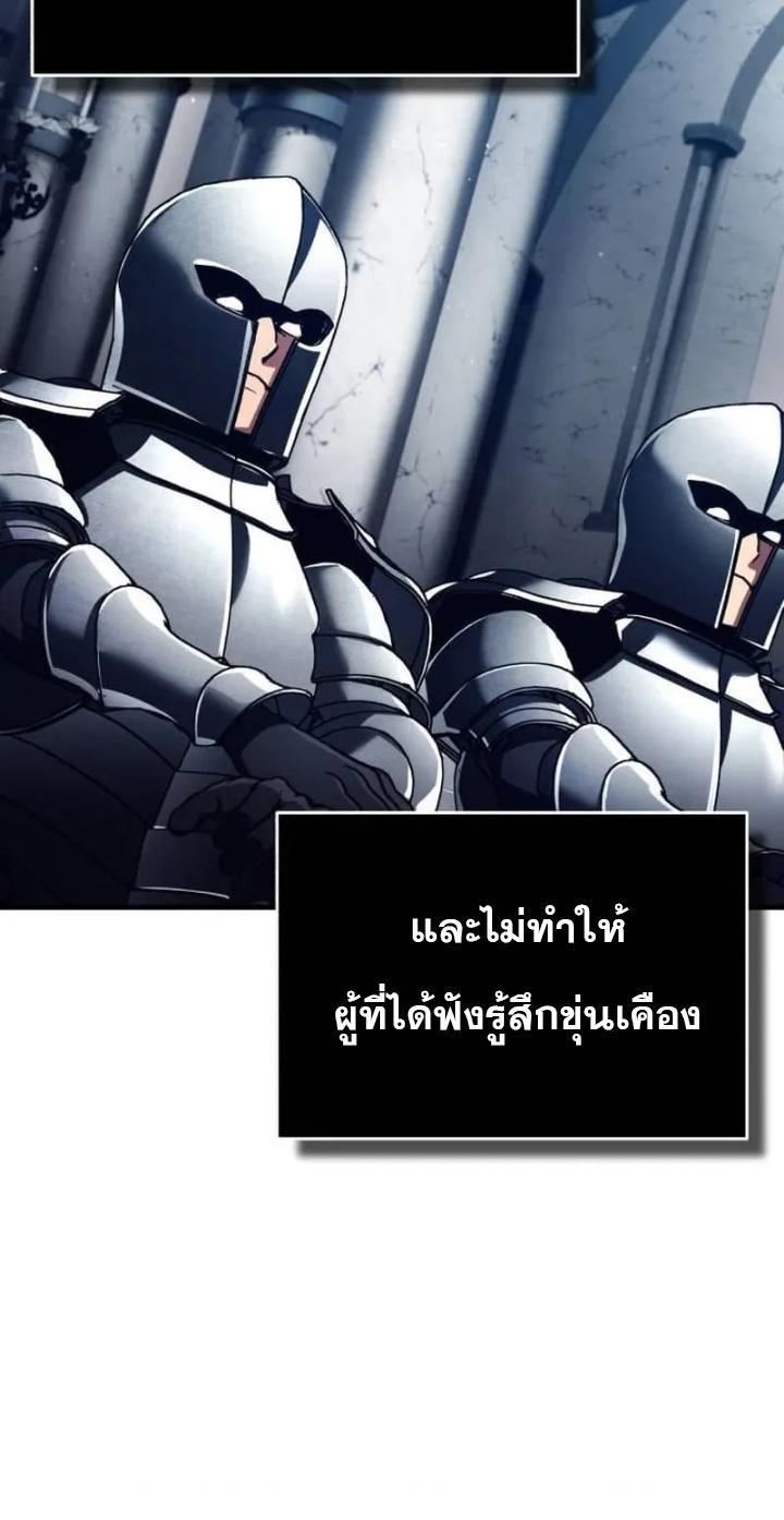 The Heavenly Demon Can’t Live a Normal Life ตอนที่ 108 59