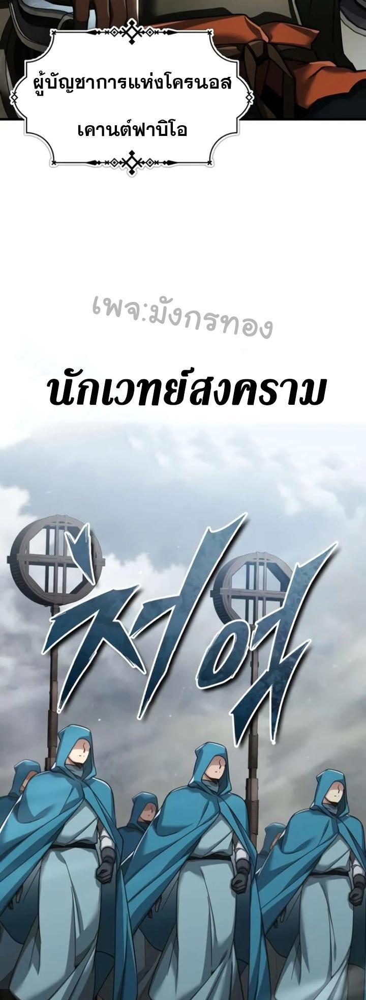 The Heavenly Demon Can’t Live a Normal Life ตอนที่ 104 5