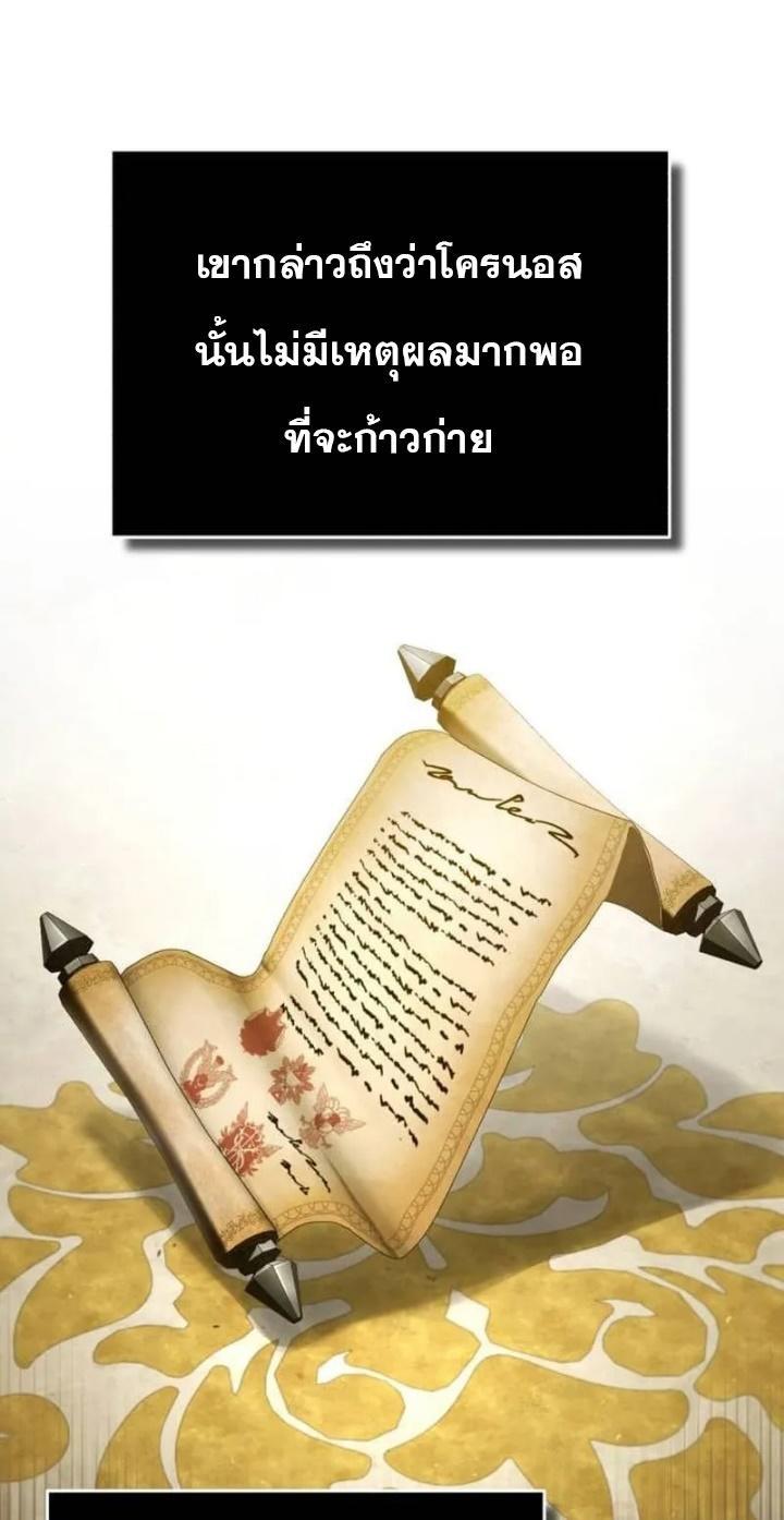 The Heavenly Demon Can’t Live a Normal Life ตอนที่ 108 60