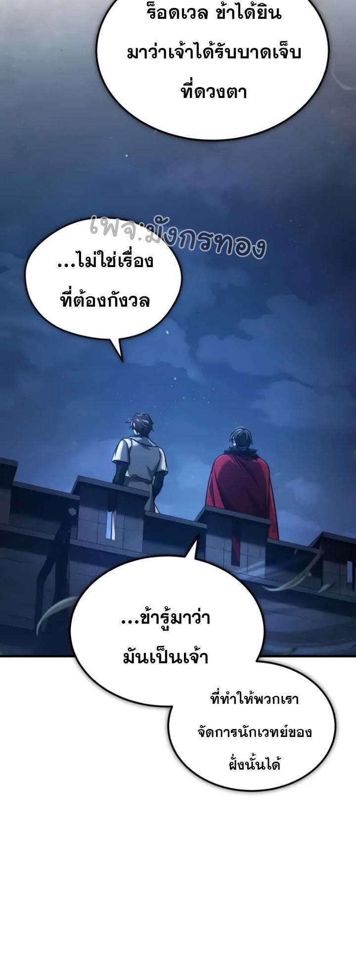 The Heavenly Demon Can’t Live a Normal Life ตอนที่ 104 60