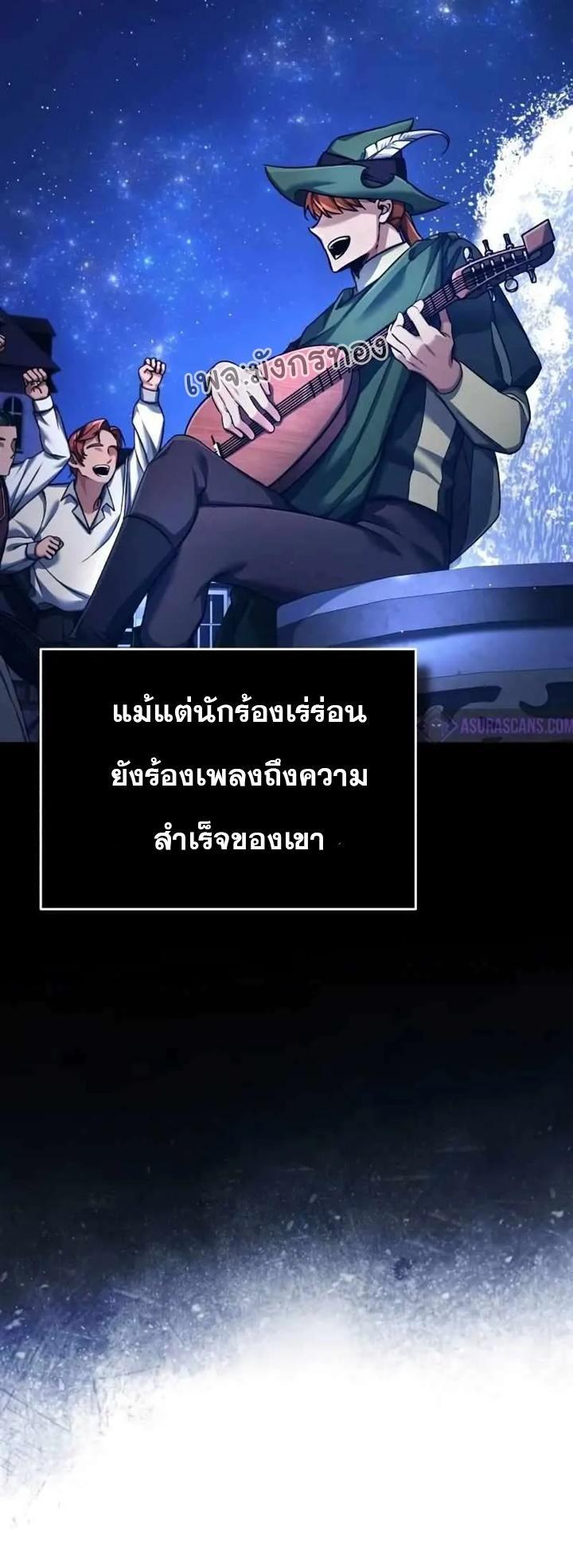 The Heavenly Demon Can’t Live a Normal Life ตอนที่ 109 60