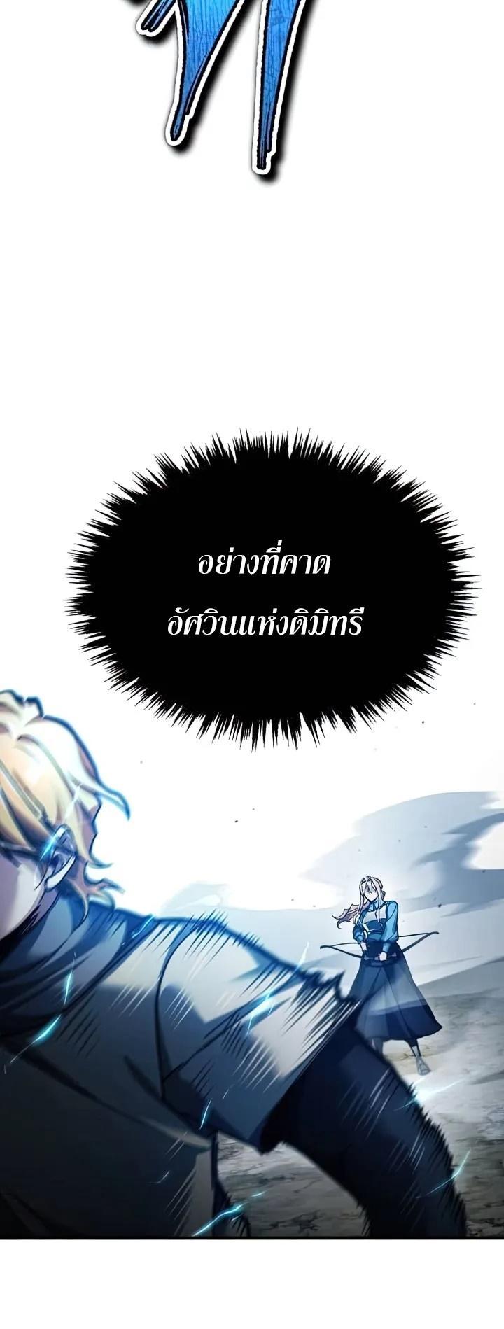 The Heavenly Demon Can’t Live a Normal Life ตอนที่ 105 60