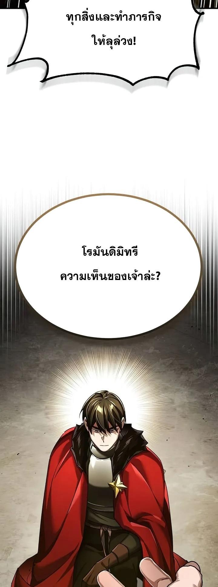 The Heavenly Demon Can’t Live a Normal Life ตอนที่ 107 61