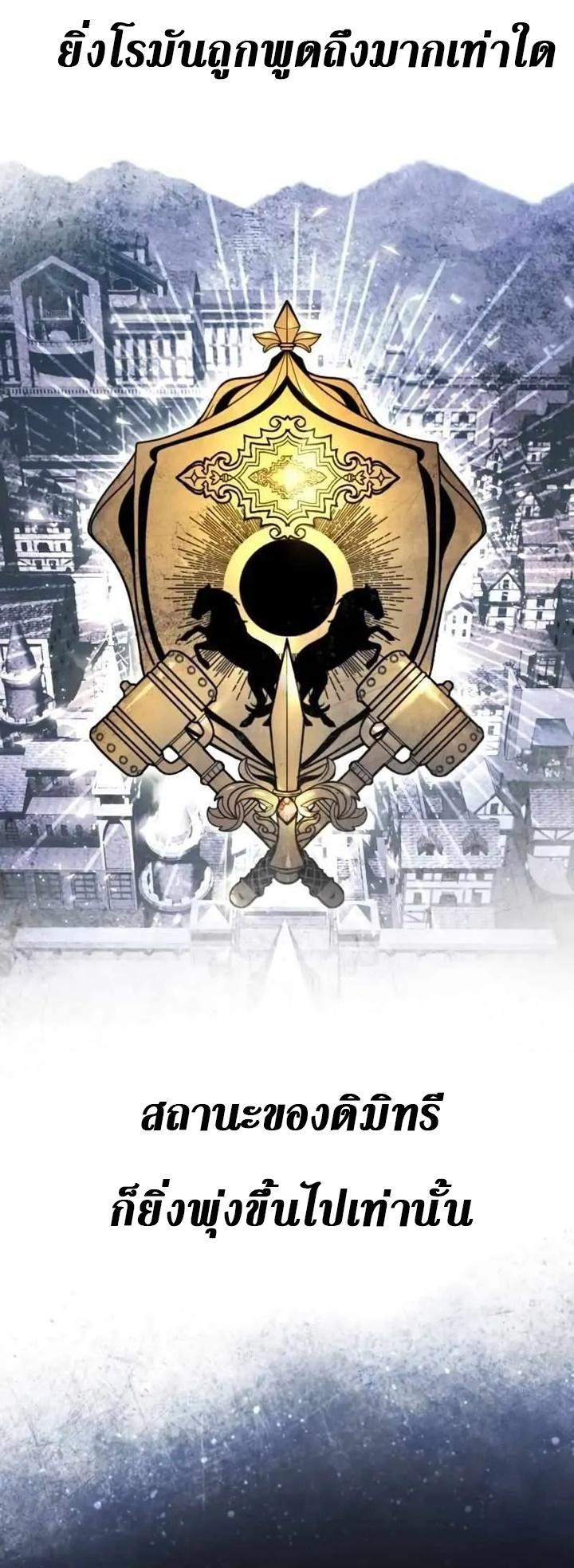 The Heavenly Demon Can’t Live a Normal Life ตอนที่ 109 61
