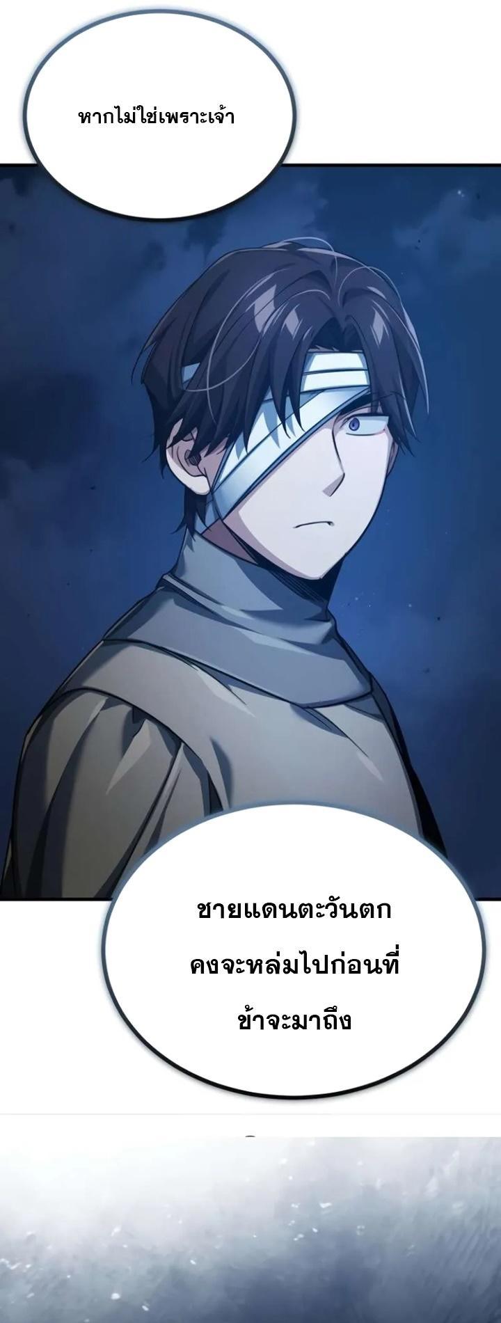 The Heavenly Demon Can’t Live a Normal Life ตอนที่ 104 61