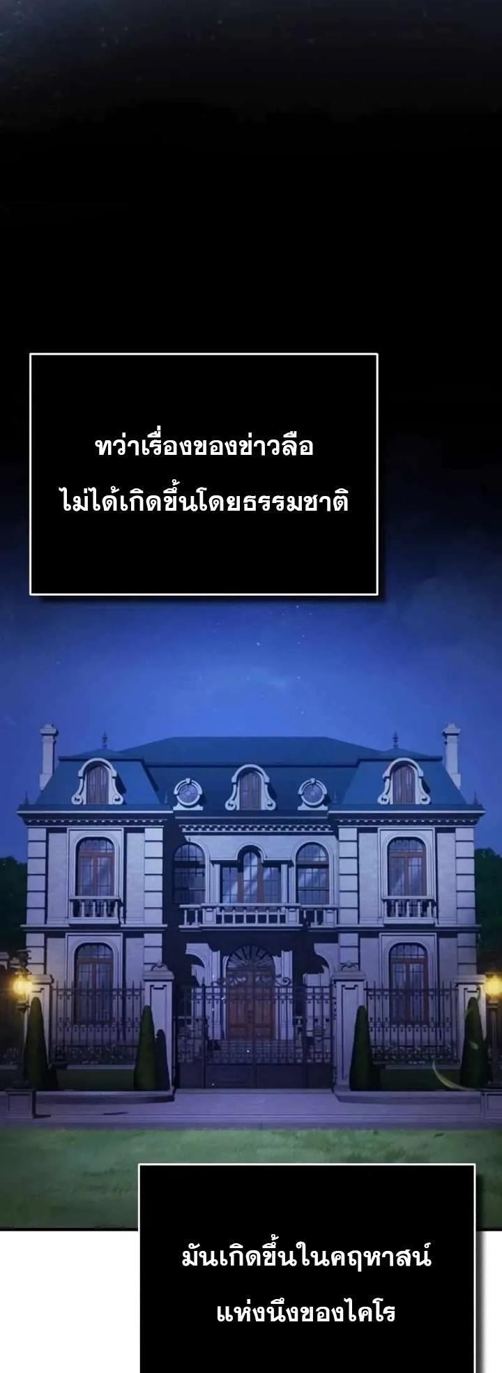 The Heavenly Demon Can’t Live a Normal Life ตอนที่ 109 62