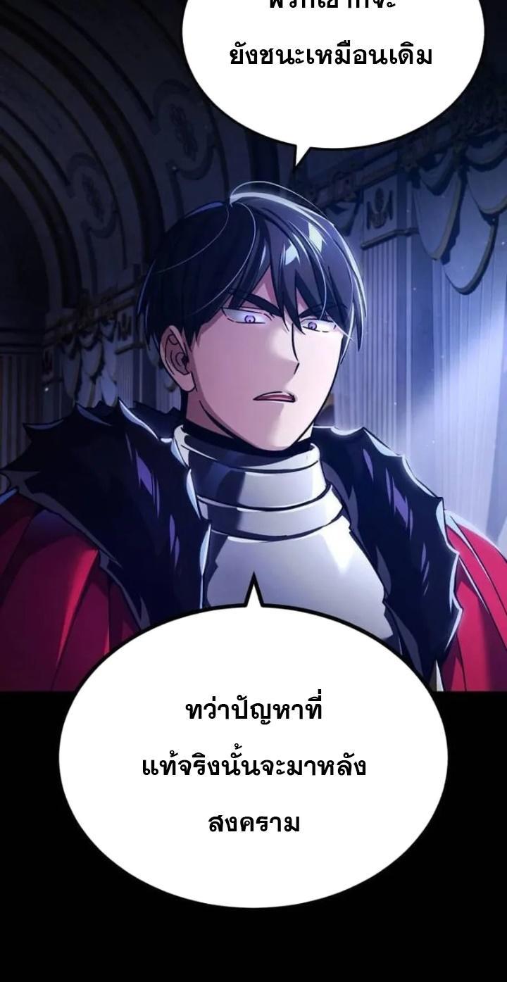 The Heavenly Demon Can’t Live a Normal Life ตอนที่ 108 62