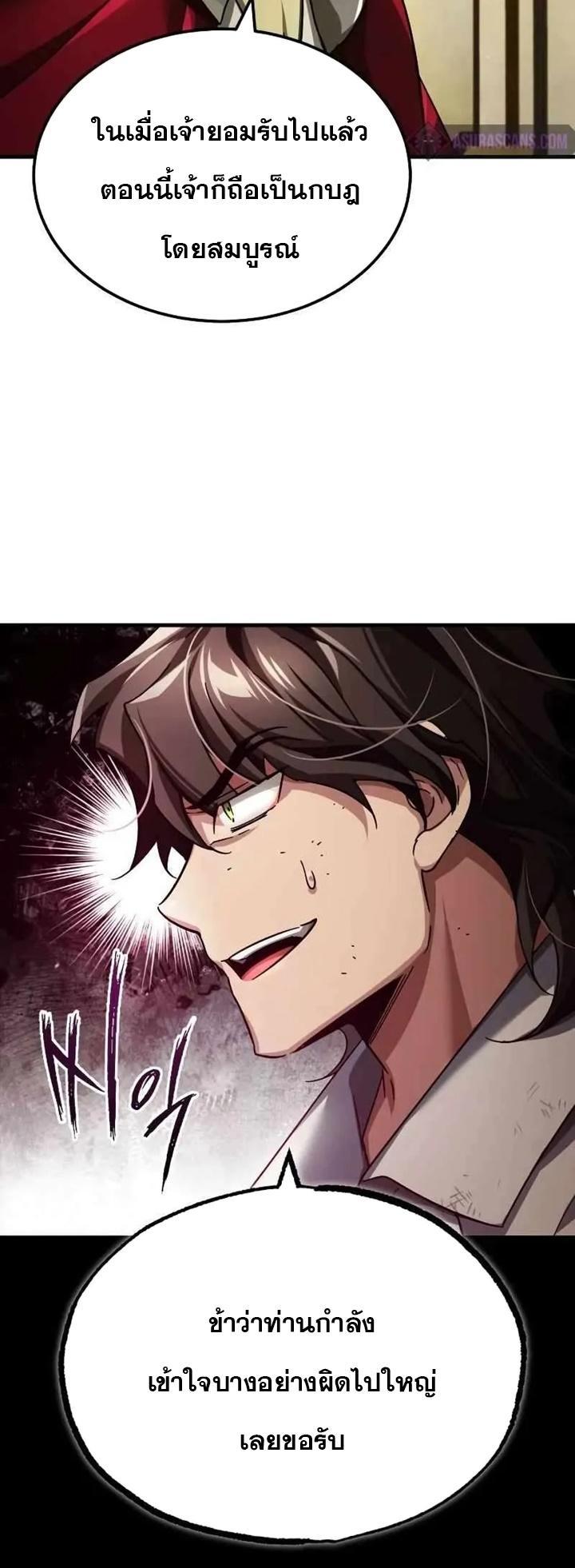 The Heavenly Demon Can’t Live a Normal Life ตอนที่ 109 6