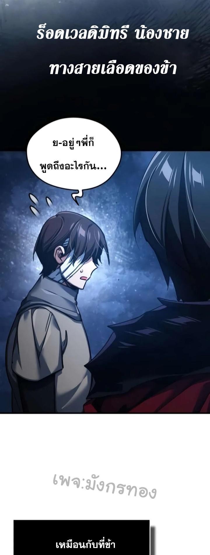 The Heavenly Demon Can’t Live a Normal Life ตอนที่ 104 62