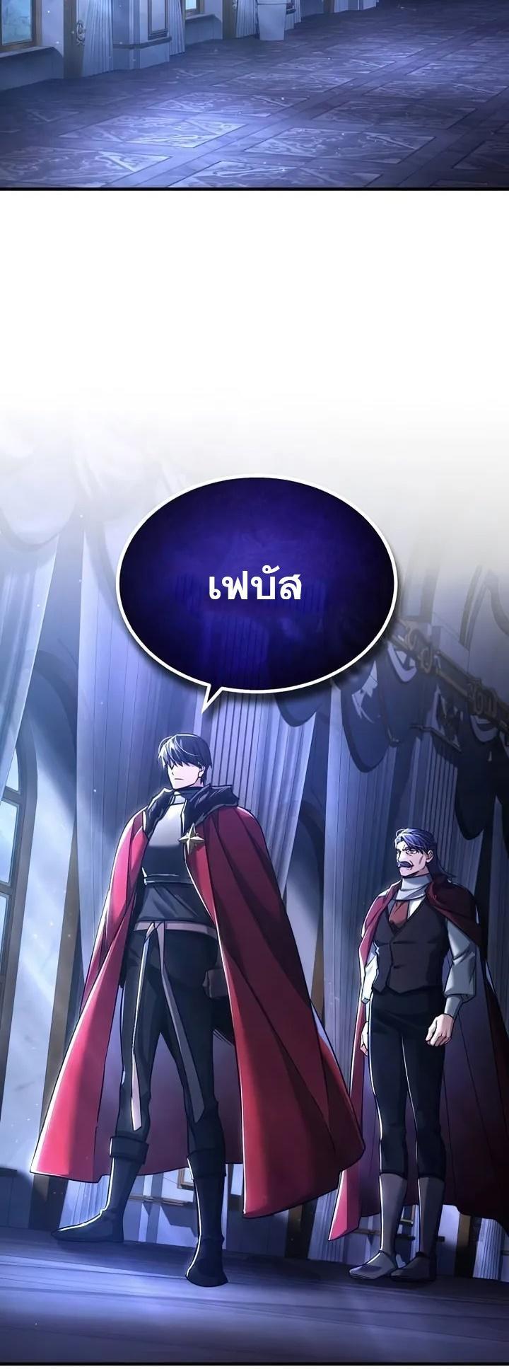 The Heavenly Demon Can’t Live a Normal Life ตอนที่ 107 63