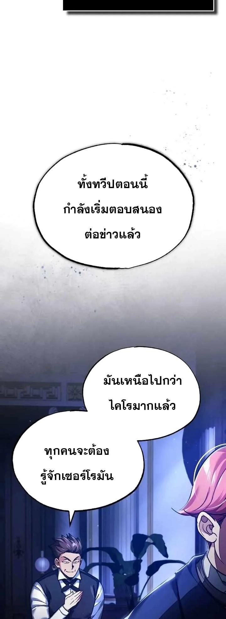 The Heavenly Demon Can’t Live a Normal Life ตอนที่ 109 63