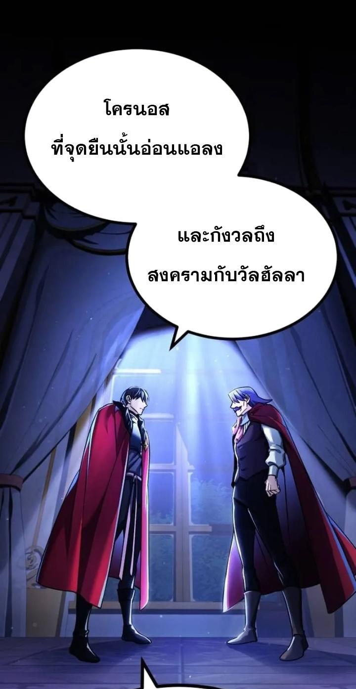 The Heavenly Demon Can’t Live a Normal Life ตอนที่ 108 63