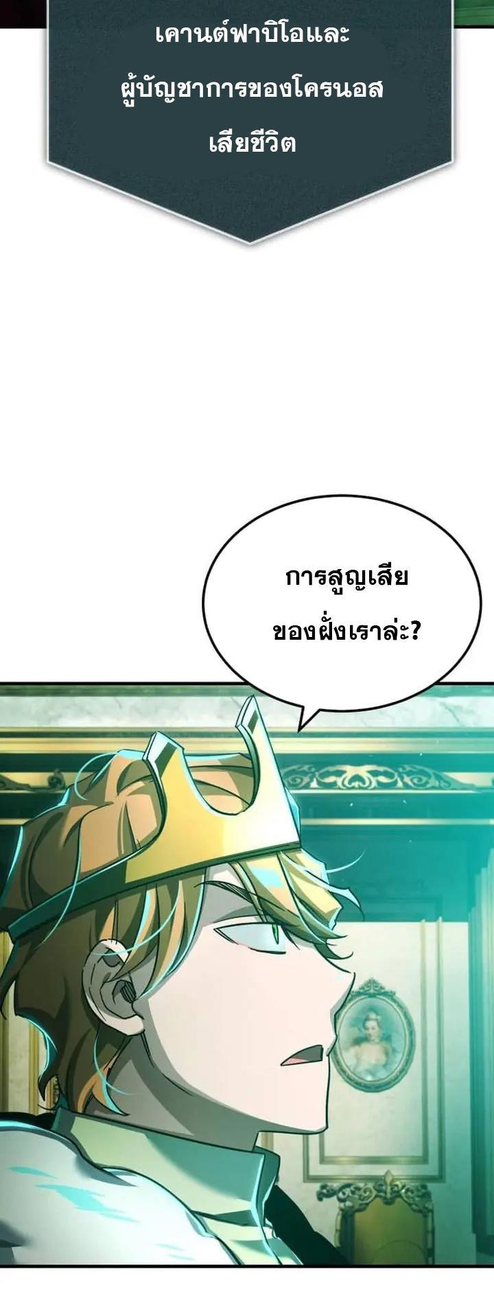 The Heavenly Demon Can’t Live a Normal Life ตอนที่ 106 63